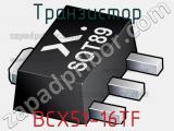 Транзистор BCX51-16TF 