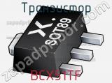 Транзистор BCX51TF