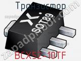 Транзистор BCX52-10TF 