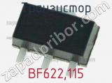 Транзистор BF622,115 