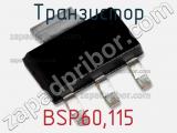 Транзистор BSP60,115 фотография 2.