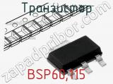 Транзистор BSP60,115 фотография 3.