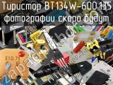 Тиристор BT134W-600,135