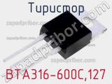 Тиристор BTA316-600C,127