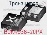 Транзистор BUK4D38-20PX 