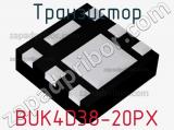 Транзистор BUK4D38-20PX фотография 2.
