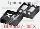 Транзистор BUK6D22-30EX 