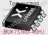 Транзистор BUK7S1R0-40HJ 
