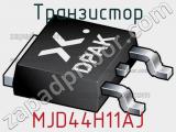 Транзистор MJD44H11AJ 