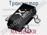 Транзистор NX138AKR фотография 2.