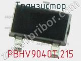 Транзистор PBHV9040T,215