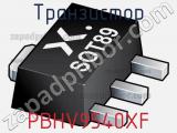 Транзистор PBHV9540XF 