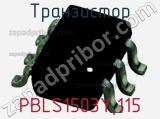 Транзистор PBLS1503Y,115 фотография 3.