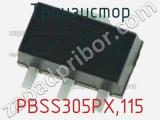 Транзистор PBSS305PX,115 