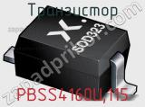 Транзистор PBSS4160U,115