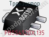 Транзистор PBSS4520X,135 