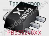 Транзистор PBSS5240XX 