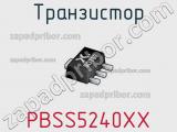 Транзистор PBSS5240XX фотография 3.