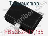 Транзистор PBSS5240Y,135 