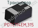 Транзистор PDTC114EM,315 фотография 2.