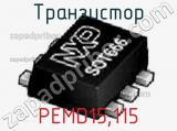 Транзистор PEMD15,115 