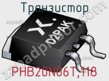 Транзистор PHB20N06T,118