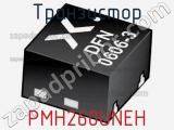 Транзистор PMH260UNEH фотография 2.