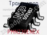Транзистор PMN230ENEX 