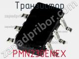 Транзистор PMN230ENEX фотография 2.