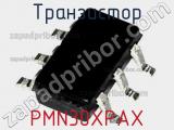 Транзистор PMN30XPAX фотография 2.
