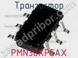 Транзистор PMN30XPEAX фотография 2.