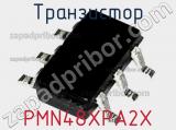 Транзистор PMN48XPA2X фотография 2.