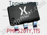 Транзистор PMP5201Y,115 фотография 2.