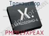 Транзистор PMPB29XPEAX фотография 2.
