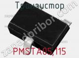 Транзистор PMSTA05,115 