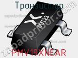 Транзистор PMV19XNEAR фотография 2.