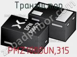 Транзистор PMZ1000UN,315 фотография 2.