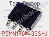Транзистор PSMN1R0-40SSHJ фотография 2.