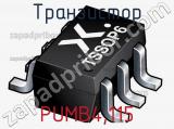Транзистор PUMB4,115 