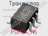 Транзистор PUMD4,115 