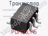 Транзистор PUMD6,115 