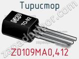 Тиристор Z0109MA0,412