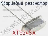 Кварцевый резонатор ATS245A