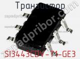 Транзистор SI3443CDV-T1-GE3 фотография 2.