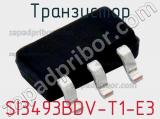 Транзистор SI3493BDV-T1-E3 