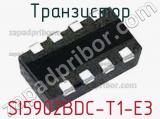 Транзистор SI5902BDC-T1-E3 