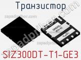 Транзистор SIZ300DT-T1-GE3 фотография 2.