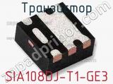 Транзистор SIA108DJ-T1-GE3 