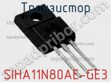 Транзистор SIHA11N80AE-GE3 