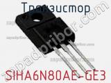 Транзистор SIHA6N80AE-GE3 фотография 2.